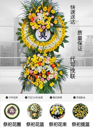 山东济宁泗水县大黄沟乡花圈代送