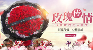 山东济宁泗水县大黄沟乡鲜花速递